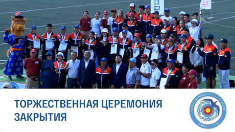 Агинское 2024. Торжественная церемония награждения и закрытия соревнований