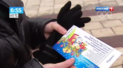 Эфир от 25.12.2013