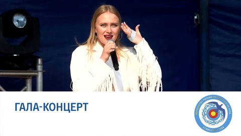 Агинское 2024. Гала-концерт
