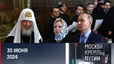Обеспечение безопасности, управленческие вызовы, принципы ШОС. Эфир от 30.06.2024