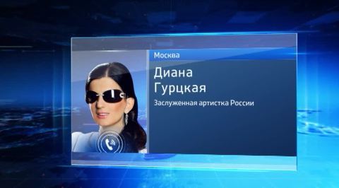 После слов в защиту Лепса Диане Гурцкая отказали в визе США из-за фото в очках
