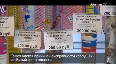 Выбираем новогодние хлопушки
