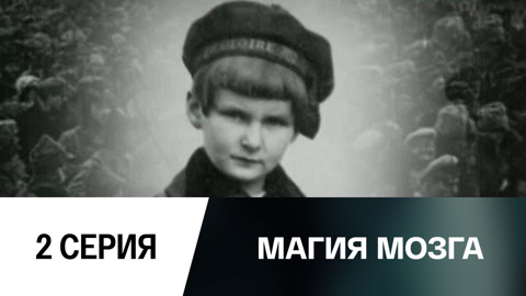 Фильм 2