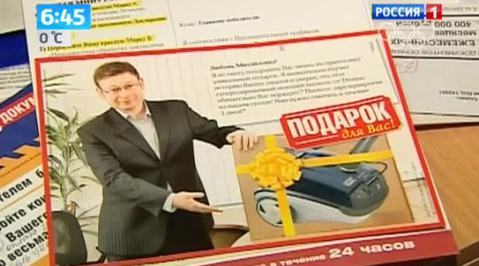 Эфир от 26.12.2013