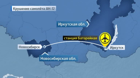 В Сибири разбился военный транспортник Ан-12
