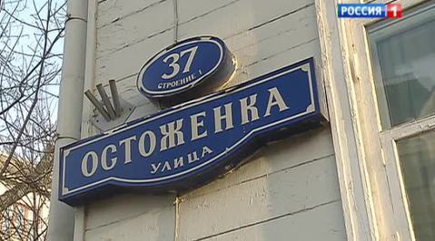 Остоженка вошла в десятку самых дорогих улиц мира