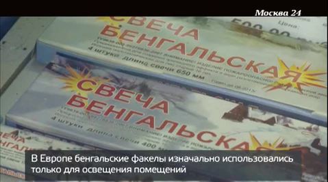 Выбираем бенгальские огни