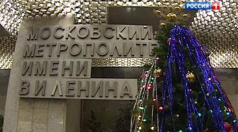 Вести-Москва. Новогодняя программа