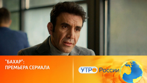 Турецкая Весна на канале "Россия"