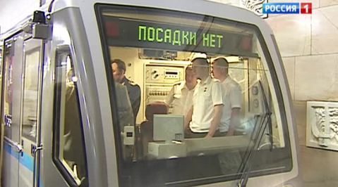 Вести-Москва Работа метро
