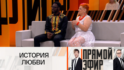 Елена Айбангбее рассказала, что планировала отказать своему возлюбленному из Нигерии