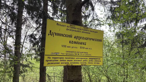 Дунинское городище хотят застроить коттеджами