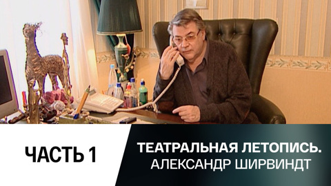 Часть 1-я