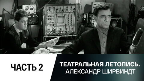 Часть 2-я