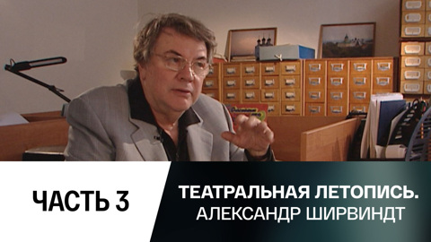 Часть 3-я