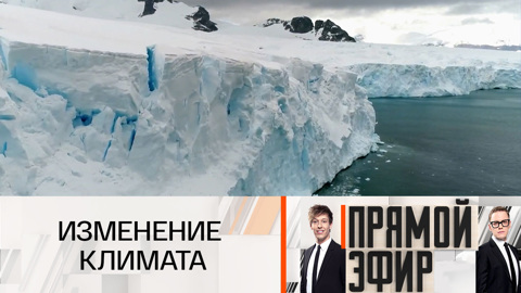 Ведический астролог: "За предстоящим потеплением в Арктике стоит климатическое оружие"