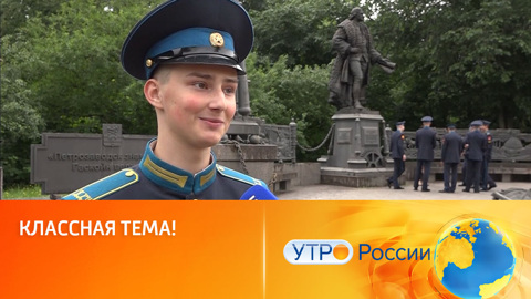 Определены имена полуфиналистов (сюжет программы "Утро России")