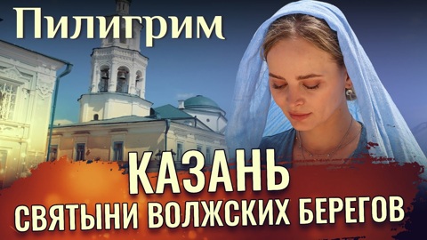 Казань