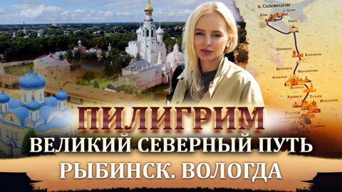 Рыбинск
