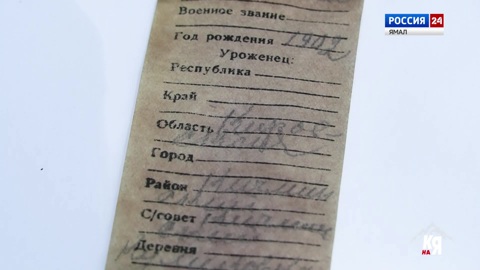 Курс на Ямал: Медальон