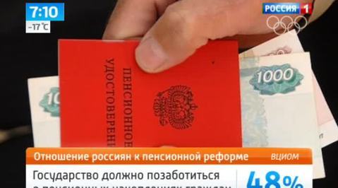 Эфир от 21.01.2014