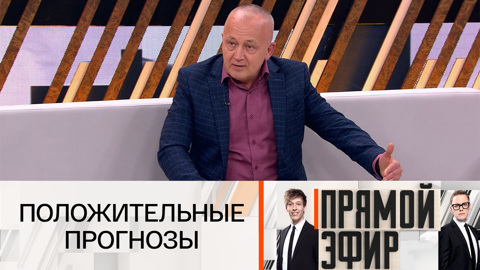 Астролог Алексей Агафонов: СВО может завершиться в 2025 году