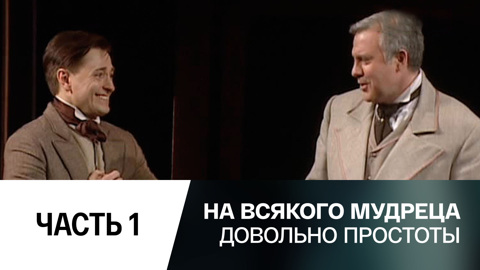 Часть 1-я