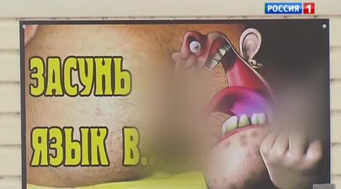 Конфликт соседей перерос в маты на плакате