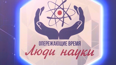 Магнитогорск встречает участников II Всероссийского медиафорума "Опережающие время. Люди науки"