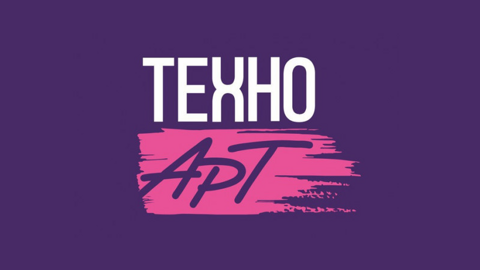 Фестиваль науки и искусства "ТехноАрт" пройдет в Новосибирске