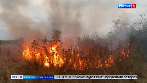 В КБР прогнозируют пятый класс пожарной опасности
