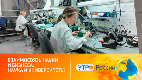 В России открываются инженерные школы в рамках нацпроекта "Наука и университеты"