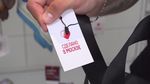 Собянин посетил площадку "Сделано в Москве"