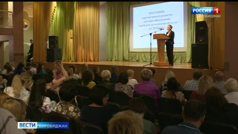 Августовское совещание педагогов.