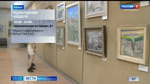 Анонс культурных мероприятий (22 августа)