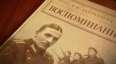 У истоков первой холодной…