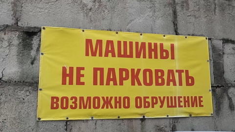 Очередная подпорная стена может рухнуть в любой момент во Владивостоке