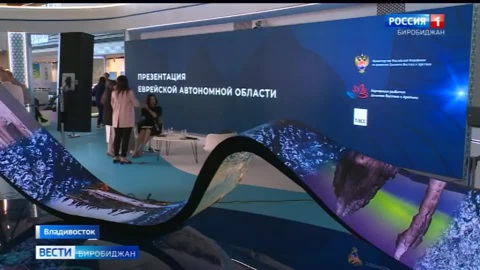 Ключевые инвестиционные проекты представит Еврейская автономия на выставке "Улица Дальнего Востока"