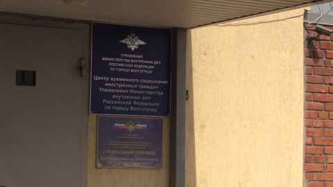 В Волгоградской области проверили законность нахождения иностранцев на территории региона