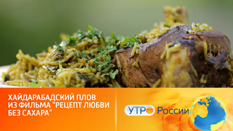 Готовим блюдо из индийского кино