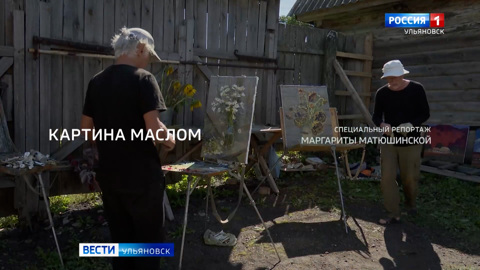 В Ульяновске проходит четырнадцатая Международная ассамблея художников