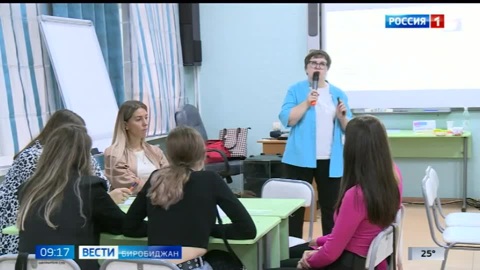 «Мастерскую социального проектирования» провели в Биробиджане