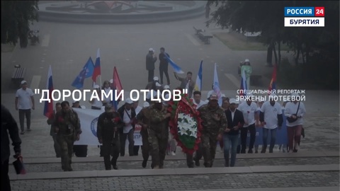 Дорогами отцов