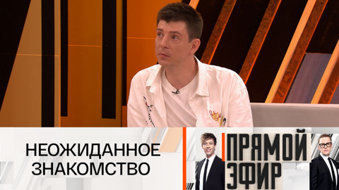 Сергей Омшеницкий впервые за 30 лет поговорил с родным отцом