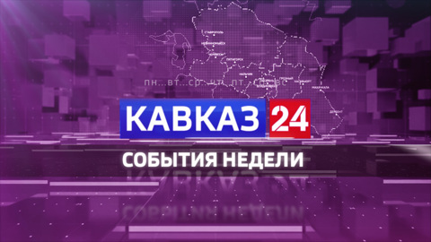 Эфир от 08.09.2024 (14:00)
