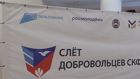 В Черкесске состоялось торжественное открытие молодежного форума "Слет добровольцев СКФО-2024"