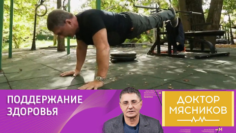 Александр Мясников показал эффективные упражнения на баланс
