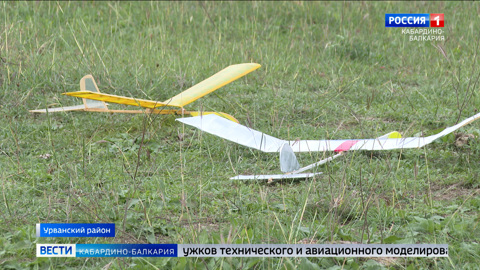 В Урванском районе провели первенство КБР по авиамодельному спорту