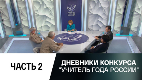 2-й выпуск (2024 год)