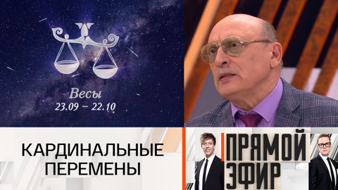 Астролог Зараев: Весов ждет взлет карьеры во второй половине 2025 года
